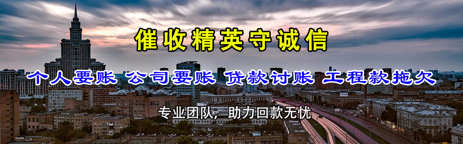 成武要债公司